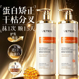 维特丝护发素修复干枯改善毛躁柔顺光泽蛋白矫正修护烫染发膜男女士专用