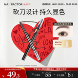 蜜丝佛陀（MAXFACTOR）精致造型双头砍刀自动眉笔防水防汗不掉色不晕染0.3g 03浅灰