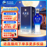 洋河天之蓝 42度 520ml 单瓶装 绵柔浓香型白酒(2018版) 中秋送礼