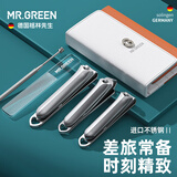 MR.GREEN德国指甲刀套装工具大号斜口指甲剪指甲钳玻璃磨甲挫耳勺进口不锈钢差旅便携款5件套Mr-6639