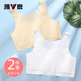 雅鹿2件装女童内衣儿童发育期背心9-12-16岁小学初高中学生少女文胸 白色+肤色 140 【M码 建议60-75斤】