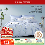 水星家纺被套纯棉100%全棉单件A类被罩床上用品学生宿舍单人150x210家居馆