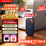 闪迪（SanDisk）2TB Type-c USB3.2 NVMe移动固态硬盘（PSSD）E70升级版 读速2000MB/s 三防保护 兼容手机电脑平板