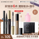 卡姿兰（Carslan）眼妆2件套组(轻羽纤长睫毛膏8g持久眼线液笔0.5ml)生日礼物送女友