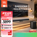JBL音响 BAR500MK2 回音壁 电视音响 5.1虚拟杜比全景声家庭影院Soundbar家用客厅无线蓝牙音箱