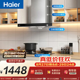 海尔（Haier）抽油烟机 顶吸欧式吸油烟机  420pa大风压大吸力 自清洁  厨房家用烟灶套装T3S+BE6液【套装商品】