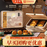 五芳斋 中秋节月饼礼盒中华老字号 广式蛋黄莲蓉豆沙五仁月饼礼品 【典雅竹篮x640g8饼】福满礼篮