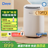 德业（Deye）除湿机/抽湿机 除湿量12升/天 家用轻音地下室干衣机除湿器 母婴养宠银离子抗菌DYD-B12A3