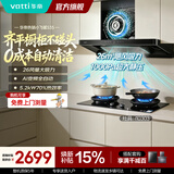 华帝油烟机S35烟灶套装多件套欧式超薄顶吸烟机26吸力5.2KW燃气灶1000帕静压齐平橱柜变频自动清洗套装 S35+303烟灶套装-搭5.2KW猛火灶