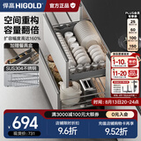 悍高（HIGOLD） 厨房橱柜拉篮碗架抽屉式碗篮加厚304不锈钢底板调味篮双层碗碟篮 750柜2层-时尚304实心圆钢线条篮
