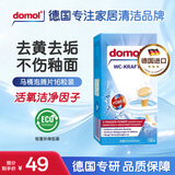 Domol 洁厕灵 马桶泡腾片 马桶清洁厕剂清洁块 祛垢除异味16粒