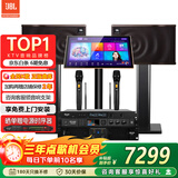 JBL【2026款】MK10/12家庭ktv音响套装卡拉OK点歌机一体机家用K歌专业音箱客厅影院组合唱歌设备全套 【旗舰版】10英寸音响点歌机套装