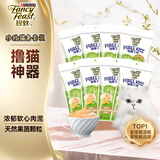 珍致猫条鸡肉南瓜10g*4支*8包 猫零食喵酱之吻系列