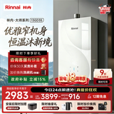 林内（Rinnai）【大师系列】13升燃气热水器 三核恒温天然气热水器 恒温热水器13GD35 上门安装（JSQ26-GD35）
