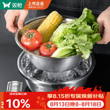 双枪304食品级不锈钢盆筛两件套厨房铁盆洗菜盆和面盆沥水篮