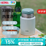膳魔师（THERMOS）焖烧杯316高真空不锈钢520ml焖烧罐保温饭盒保温桶TCLD-520S GN