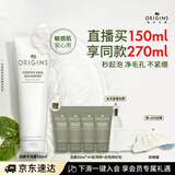 悦木之源（Origins）白胖子洗面奶男士氨基酸表活洁面慕斯女士控油去角质卸妆生日礼物