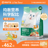 网易严选全价猫粮4.0成幼猫三文鱼亮毛养胃深海鱼虾1.8kg*6袋【宠物金选】