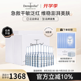 Dermaroller德国进口升级玻尿酸安瓶次抛精华补水保湿修护敏感肌干皮救急 1.5ml*30支*3盒装