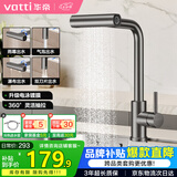 华帝（VATTI）厨房水龙头 雨淋瀑布抽拉旋转冷热双控304不锈钢枪灰 062PH-002S