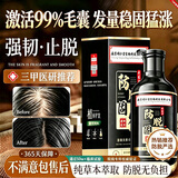 同仁堂生姜防脱育发洗发水控油蓬松固发养发洗发露男女518ml*3