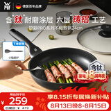 WMF厨具炒锅煎炒锅不粘炒菜锅燃电通用不粘(升级版)银彩Pro煎锅24cm