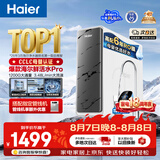 海尔（Haier）净水器鲜活水pro1200G金榜净水器抑菌滤芯净饮机家用厨房专用台下用反渗透过滤直饮净水机R793