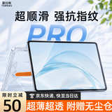 图拉斯【旗舰PRO款丨超清超透】 2026iPadAir8/7/6无尘仓钢化膜25Pro保护mini苹果平板13寸超清11抗反光 【最新升级冰晶膜】行业优选 | 超薄顺滑 【26iPad Air8/7