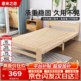 意米之恋实木折叠床单人床双人出租房床家用成人简易小床1m宽 ZD1-02