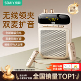 索爱（soaiy）S-318Pro无线磁吸双麦领夹小蜜蜂扩音器教师专用蓝牙音箱音响讲课喇叭麦克风19W导游教学户外
