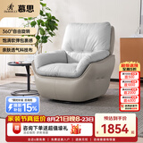 慕思 【旋转·时光】艾慕沙发单人360°可旋转单椅懒人沙发休闲沙发椅 米杏色