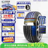 玲珑轮胎汽车轮胎235/55R19 105W XL 臻选GREEN-Max适配哈弗H6/H7/魏派VV6