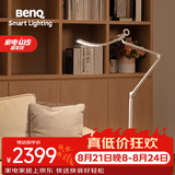 明基(BenQ) WiT Floor落地灯护眼阅读全光谱床头客厅卧室智能简约银