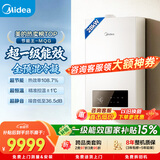 美的（Midea）全预混冷凝超一级能效低噪环保燃气壁挂炉天然气供暖 地暖暖气片采暖锅炉热水器LL1GBQ28-MQGⅠ