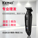 科美（kemei）理发器电推剪发廊专用油头雕刻推渐变理发器大功率电动剃头刀合金机身数显长续航男士造型理发神器 黑色 KM-2293 专业理发器+超长续航+高清数显