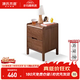 源氏木语实木床头柜北欧卧室收纳柜家用储物柜床边柜橡木胡桃色0.3m双抽