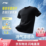李宁零压冰棒T男短袖速干夏季排湿透气跑步健身训练运动上衣ATSV509