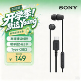 索尼（SONY）IER-EX15C 有线耳机Type-C 时尚穿搭 手机电脑游戏通话K歌适配苹果17/16/15小米华为荣耀OPPOvivo 黑色