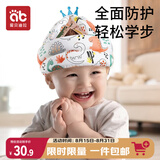 爱贝迪拉（AIBEDILA） 防摔帽婴儿学步护头透气防摔枕宝宝儿童防撞防摔神器