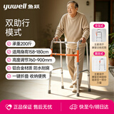 鱼跃（yuwell）助行器老人骨折专用辅助行走器可折叠可升降双助行模式YU710A