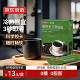 京东京造美式黑咖啡粉速溶0脂2g*30条冷热饮运动健身辅助减脂深黑云南小粒