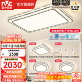 雷士（NVC）客厅大主灯具卧室吸顶灯护眼全光谱高显指智能轻奢仿水晶宏包安装 【晶宏4】160W全光谱+IP40 智控3室2厅餐吊灯