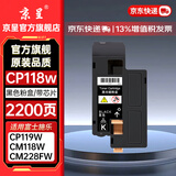 京呈适用富士施乐CP118w粉盒CP119w/225/228/116/fw/CM118w/CM228fw/225/CM115/116w/CT202261打印机墨碳粉盒硒鼓 黑色粉盒【碳粉内含载体】-2