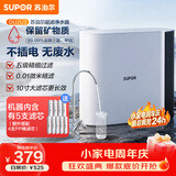 苏泊尔（SUPOR）厨下净水器超滤机家用基础款净水机自来水净化器5层精滤前置过滤器2年超滤膜DU2U3