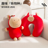 GREAT LIFEu形枕可变形u型枕卡通玩偶马年礼物新年玩偶旅行护颈