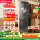 荣事达（Royalstar）210升三门小型租房家用电冰箱三开门三温区中门软冷冻 节能省电低音 R210T