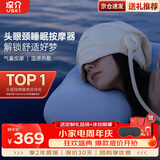 凉介R1头部按摩器头皮按摩仪全自动按摩帽便携轻巧舒压入眠睡眠仪眼部热敷生日礼物送男女送父母礼盒款
