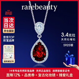 麟凰物3克拉鸽血红石榴石银项链女宝石吊坠高级感七夕节礼物送妈妈