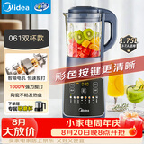 美的（Midea）【价保618】破壁机家用 1.75L大容量多功能早餐豆浆机 预约料理辅食机榨果汁机 061双杯款