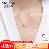 meluxe美奈 18K金akoya天然海水珍珠项链吊坠女路路通锁骨链 生日礼物 【Akoya天女级别】8.5-9mm 铂金链